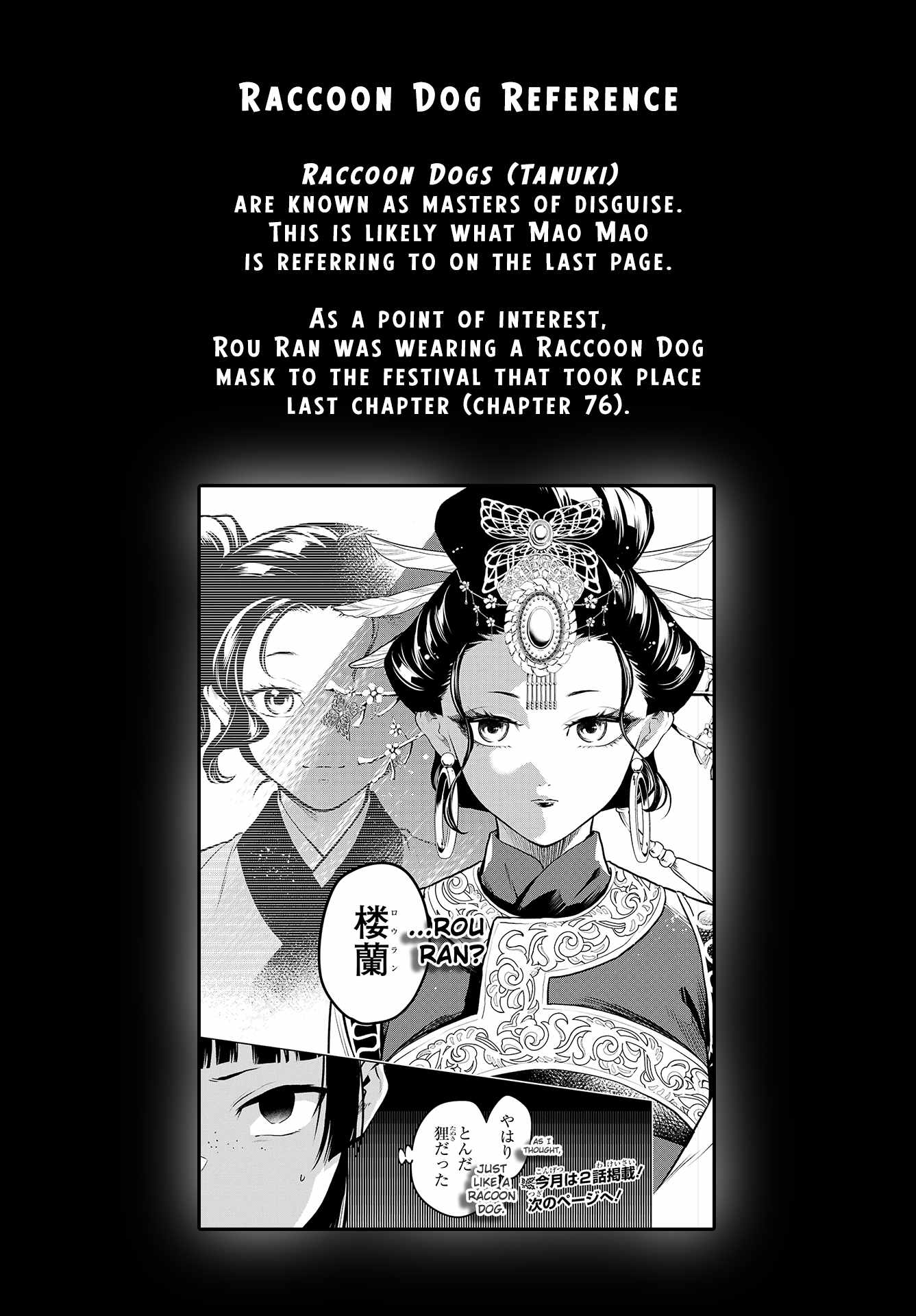 Kusuriya no Hitorigoto Chapter 77.2 16